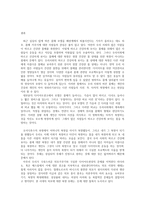 성, 사랑, 사회 c형 성형, 외모지상주의-7