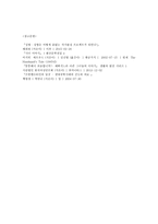 성, 사랑, 사회 c형 성형, 외모지상주의-8