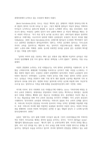 성, 사랑, 사회 E형  우리사회에서, ‘엄마노릇 하기’의 어려움에 관하여-5