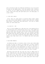 성, 사랑, 사회 E형  우리사회에서, ‘엄마노릇 하기’의 어려움에 관하여-6