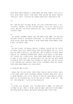 성, 사랑, 사회 E형  우리사회에서, ‘엄마노릇 하기’의 어려움에 관하여-9