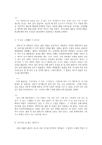 성, 사랑, 사회 E형  우리사회에서, ‘엄마노릇 하기’의 어려움에 관하여-10