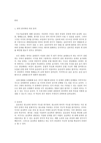 언어의 이해 B형  내적 언어학의 분야-3