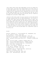 언어의 이해 B형  내적 언어학의 분야-9