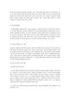 언어의 이해 B형  내적 언어학의 분야-6