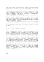 언어의 이해 B형  내적 언어학의 분야-8