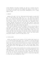 언어의 이해 C형 외적 언어학의 분야를 제시하고, 각 분야에서 무엇을 어떻게 연구하는지를 간략히 서술하시오-2