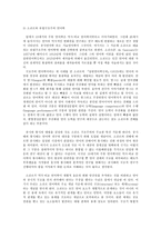 언어의 이해 C형 외적 언어학의 분야를 제시하고, 각 분야에서 무엇을 어떻게 연구하는지를 간략히 서술하시오-3