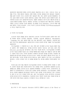 언어의 이해 C형 외적 언어학의 분야를 제시하고, 각 분야에서 무엇을 어떻게 연구하는지를 간략히 서술하시오-4
