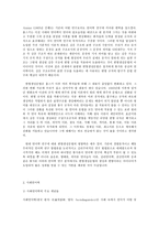 언어의 이해 C형 외적 언어학의 분야를 제시하고, 각 분야에서 무엇을 어떻게 연구하는지를 간략히 서술하시오-5