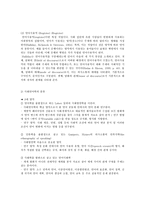 언어의 이해 C형 외적 언어학의 분야를 제시하고, 각 분야에서 무엇을 어떻게 연구하는지를 간략히 서술하시오-8