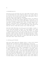 언어의 이해 C형 외적 언어학의 분야를 제시하고, 각 분야에서 무엇을 어떻게 연구하는지를 간략히 서술하시오-10