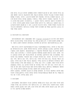 언어의 이해 C형 외적 언어학의 분야를 제시하고, 각 분야에서 무엇을 어떻게 연구하는지를 간략히 서술하시오-11