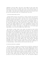 인간과 과학 1 인공지능과 인류-3