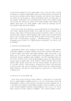 인간과 과학 1 인공지능과 인류-4