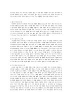 인간과 과학 1 인공지능과 인류-5