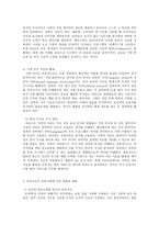 인간과 과학 1 인공지능과 인류-6