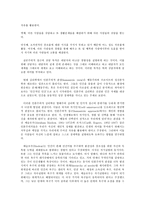 방통대 중간과제 인간과 교육-5