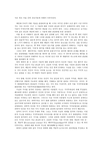 방통대 중간과제 인간과 교육-8