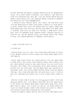 방통대 중간과제 인간과 교육-9