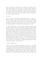 방통대 중간과제 인간과 교육-14