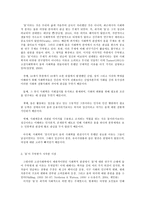 인간과 사회 A형 사회가 ‘비만’을 멸시하면 안 되는 이유-3
