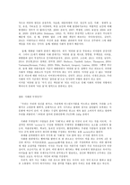 인간과 사회 A형 사회가 ‘비만’을 멸시하면 안 되는 이유-6