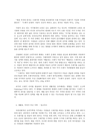 인간과 사회 A형 쓰레기, 문명의 그림자-4