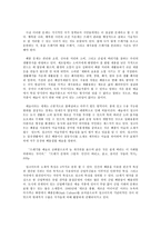 인간과 사회 A형 쓰레기, 문명의 그림자-5