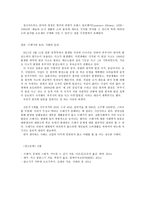 인간과 사회 A형 쓰레기, 문명의 그림자-6