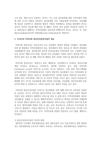 (의료사회사업론 A형) 우리나라 지역사회 정신건강증진사업의 개요, 자원 현황, 프로그램 및 개선방안에 대한 의견을 기술하시오-3