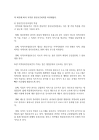 (의료사회사업론 A형) 우리나라 지역사회 정신건강증진사업의 개요, 자원 현황, 프로그램 및 개선방안에 대한 의견을 기술하시오-5