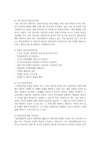(의료사회사업론 A형) 우리나라 지역사회 정신건강증진사업의 개요, 자원 현황, 프로그램 및 개선방안에 대한 의견을 기술하시오-8
