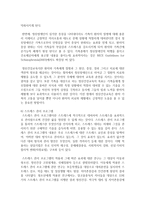 (의료사회사업론 A형) 우리나라 지역사회 정신건강증진사업의 개요, 자원 현황, 프로그램 및 개선방안에 대한 의견을 기술하시오-9