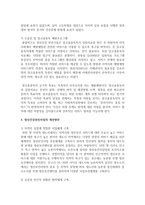 (의료사회사업론 A형) 우리나라 지역사회 정신건강증진사업의 개요, 자원 현황, 프로그램 및 개선방안에 대한 의견을 기술하시오-10