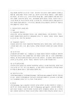 [교직실무 C형] 초임 교사로서 학급의 환경구성을 계획하시오(환경구성 원리, 흥미영역 구성, 흥미영역 외 실내 환경 구성)-3