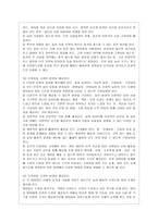 [교직실무 C형] 초임 교사로서 학급의 환경구성을 계획하시오(환경구성 원리, 흥미영역 구성, 흥미영역 외 실내 환경 구성)-7