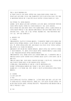[교직실무 C형] 초임 교사로서 학급의 환경구성을 계획하시오(환경구성 원리, 흥미영역 구성, 흥미영역 외 실내 환경 구성)-8