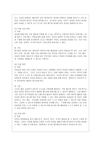 [교직실무 C형] 초임 교사로서 학급의 환경구성을 계획하시오(환경구성 원리, 흥미영역 구성, 흥미영역 외 실내 환경 구성)-9