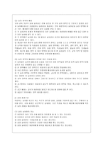 [교직실무 C형] 초임 교사로서 학급의 환경구성을 계획하시오(환경구성 원리, 흥미영역 구성, 흥미영역 외 실내 환경 구성)-12