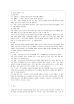 [교직실무 C형] 초임 교사로서 학급의 환경구성을 계획하시오(환경구성 원리, 흥미영역 구성, 흥미영역 외 실내 환경 구성)-13