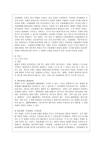 [가족상담 및 치료 공통] 가족체계이론에 대해서 설명한 뒤, 가족상담 및 치료 맥락에서 갖는 공헌점과 한계점을 서술하시오-3