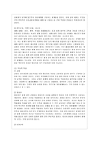 [가족상담 및 치료 공통] 가족체계이론에 대해서 설명한 뒤, 가족상담 및 치료 맥락에서 갖는 공헌점과 한계점을 서술하시오-4