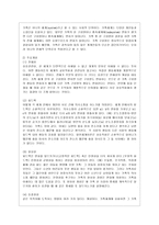 [가족상담 및 치료 공통] 가족체계이론에 대해서 설명한 뒤, 가족상담 및 치료 맥락에서 갖는 공헌점과 한계점을 서술하시오-6