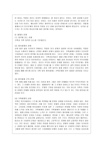[가족상담 및 치료 공통] 가족체계이론에 대해서 설명한 뒤, 가족상담 및 치료 맥락에서 갖는 공헌점과 한계점을 서술하시오-7