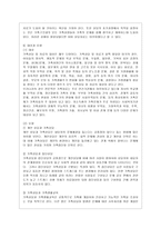 [가족상담 및 치료 공통] 가족체계이론에 대해서 설명한 뒤, 가족상담 및 치료 맥락에서 갖는 공헌점과 한계점을 서술하시오-9