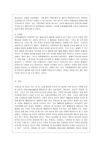 [가족상담 및 치료 공통] 가족체계이론에 대해서 설명한 뒤, 가족상담 및 치료 맥락에서 갖는 공헌점과 한계점을 서술하시오-11