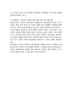 [국민은행 마케팅전략] KB국민은행 기업분석,SWOT분석및 KB국민은행 마케팅,경영전략분석과 미래전략제언-12