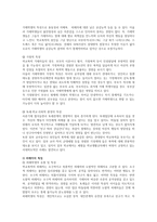 학교폭력의 특징 및 원인과 결과에 대해 분석하고 서술하시오-2