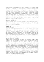학교폭력의 특징 및 원인과 결과에 대해 분석하고 서술하시오-4